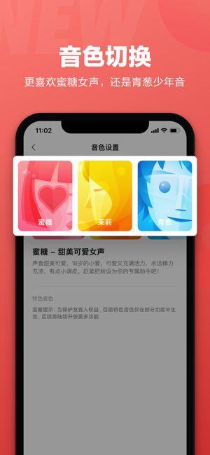 小爱同学app苹果版下载