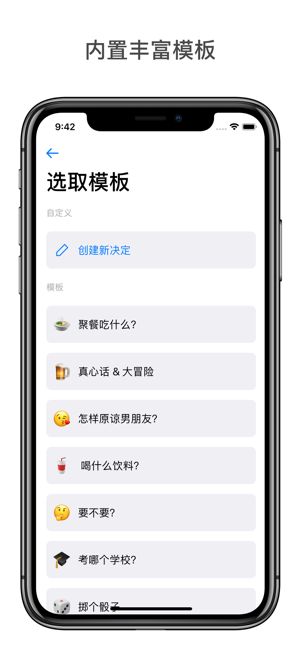 小决定转盘中文版V1.8.1