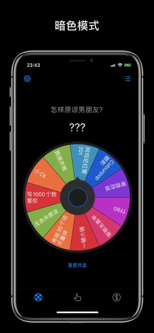 小决定转盘中文版V1.8.1
