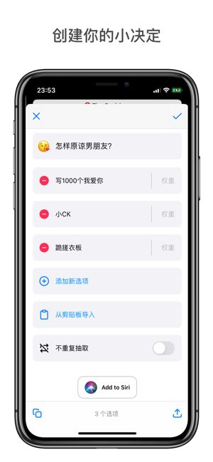 小决定转盘中文版V1.8.1