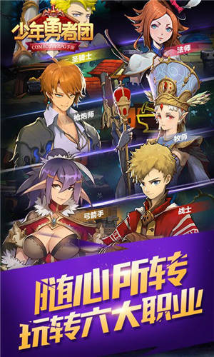 少年勇者团天天送充值