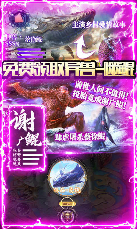 修仙记手游红包版