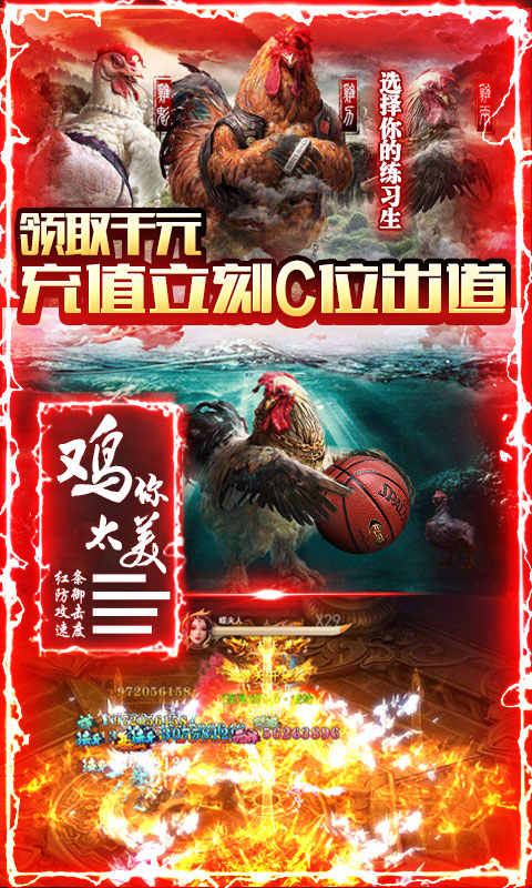 修仙记手游红包版