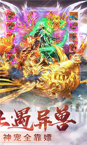 御天剑道加速版