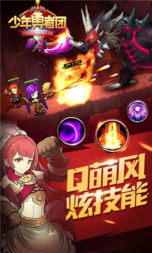 少年勇者团天天送充值
