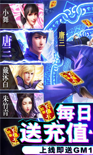 斗罗大陆神界传说-无限连抽