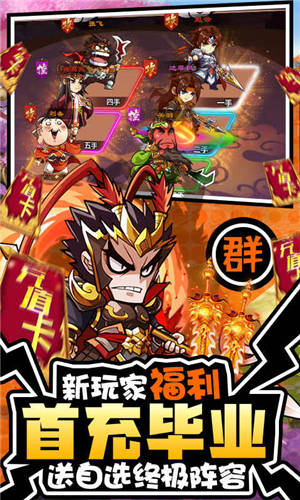 三国大作战千抽版