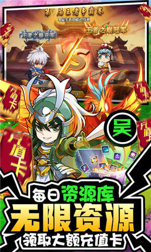 三国大作战千抽版