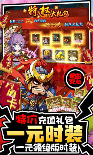 三国大作战千抽版