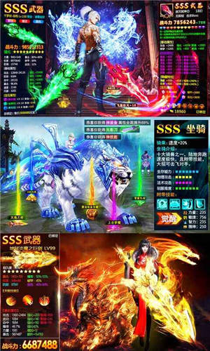 御天剑道加速版