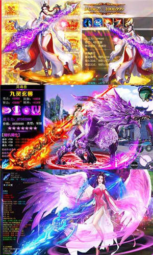 御天剑道加速版