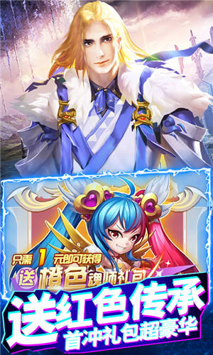斗罗大陆神界传说-无限连抽