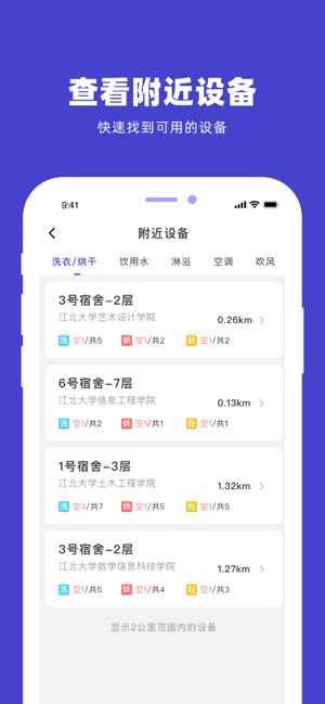 u净洗衣app下载最新版