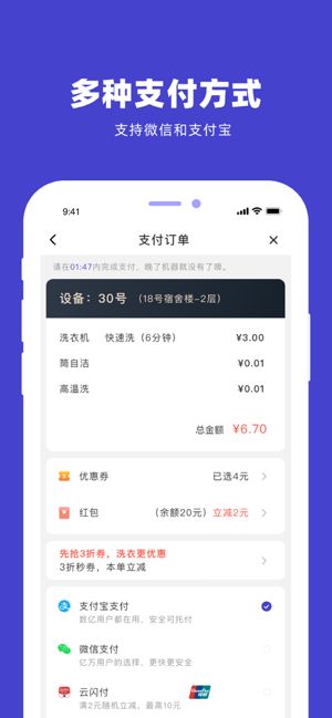 u净洗衣app下载最新版