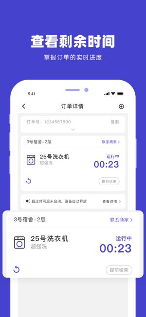 u净洗衣app下载最新版