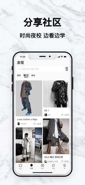 edge潮流社区app