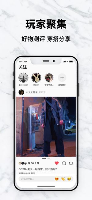 edge潮流社区app