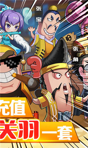 泡面三国GM版