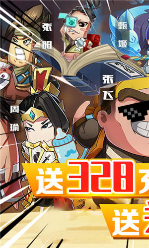 泡面三国GM版