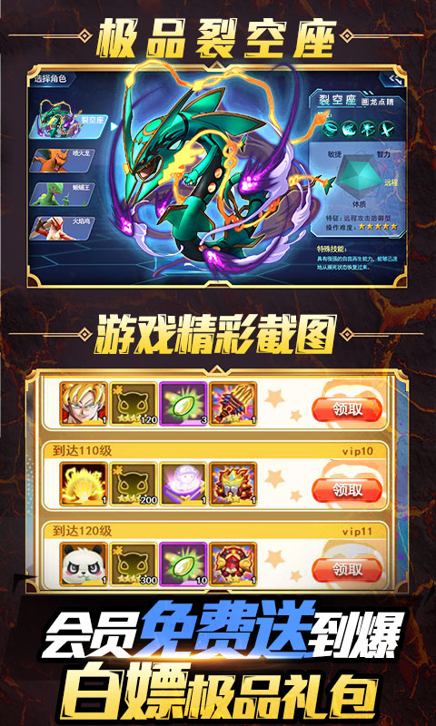小黑的宝藏送无限充值