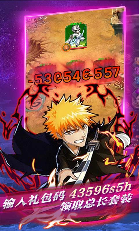 燃烧吧火焰星耀版