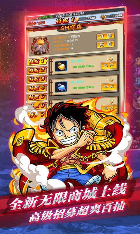 燃烧吧火焰星耀版
