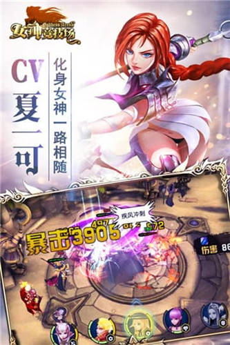 3D卡牌女神竞技场送SS女神