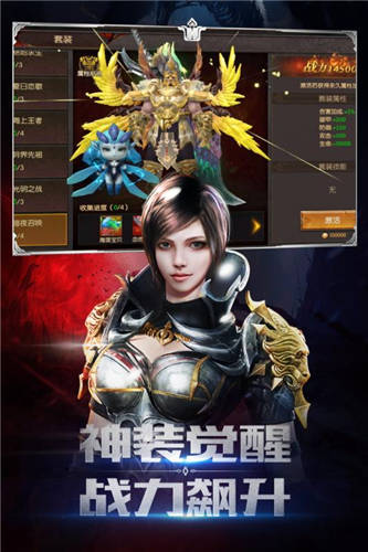 圣剑神域每日送真充