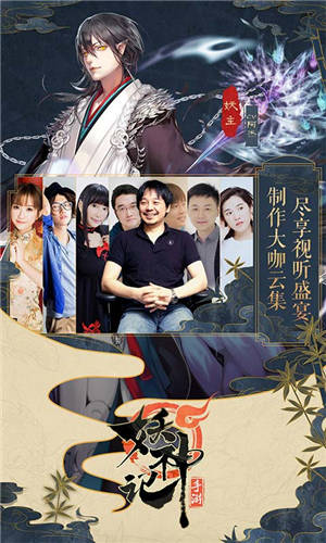 妖神记手游官网下载