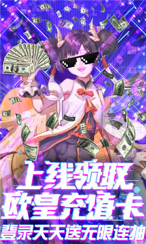 邪域战灵送千元充值