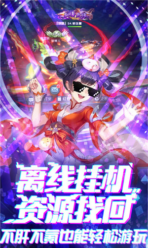 邪域战灵送千元充值
