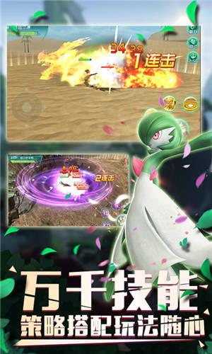 神奇宝贝bt版送满v