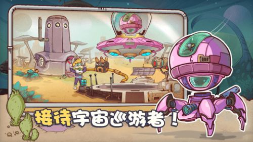 异星传奇安卓版下载