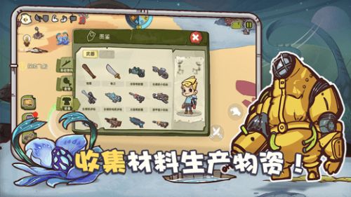 异星传奇安卓版下载