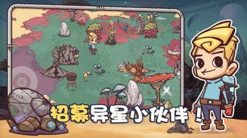 异星传奇安卓版下载