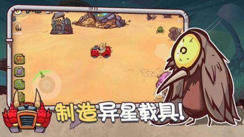 异星传奇安卓版下载