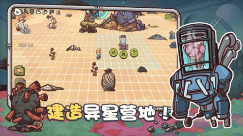 异星传奇安卓版下载