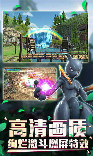 神奇宝贝bt版送满v