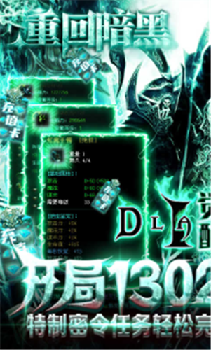 暗黑觉醒满v版ios
