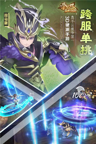 拳无双变态版