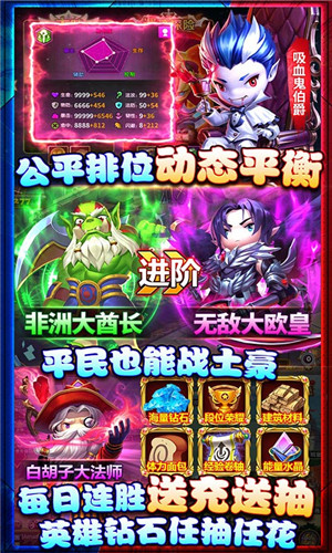 泰坦联盟海量版