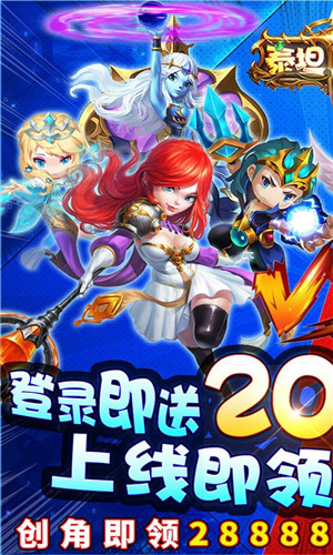 泰坦联盟海量版