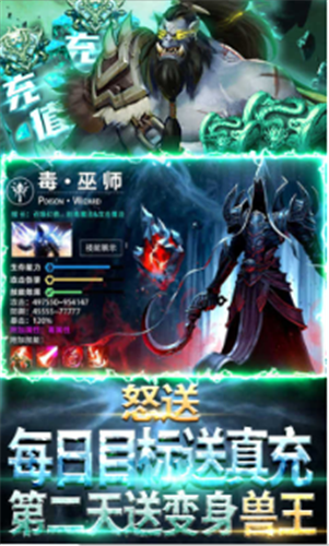 暗黑觉醒满v版ios