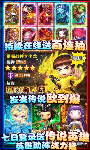 泰坦联盟海量版