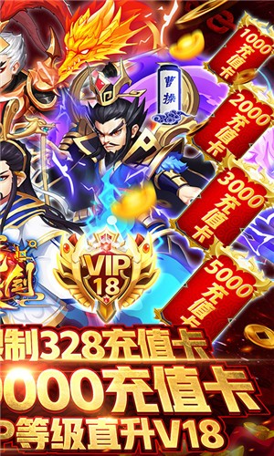 龙之剑圣满v版