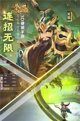 拳无双变态版