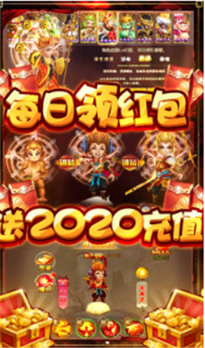 梦幻仙道送2020充值