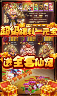 梦幻仙道送2020充值