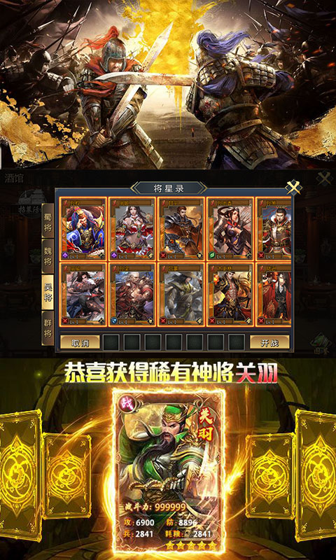 鏖战三国送648充值