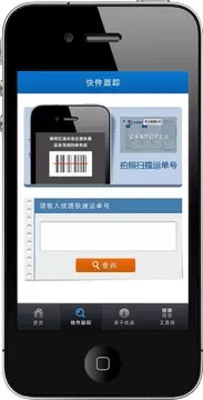 优速快递单号查询单最新版下载